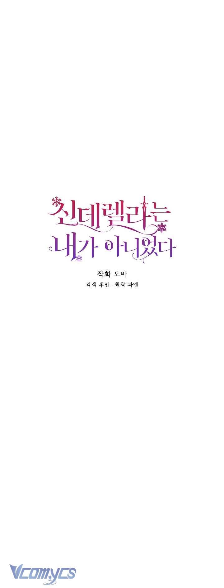 Tôi Không Phải Là Cinderella Chapter 86 - Next Chapter 86.1