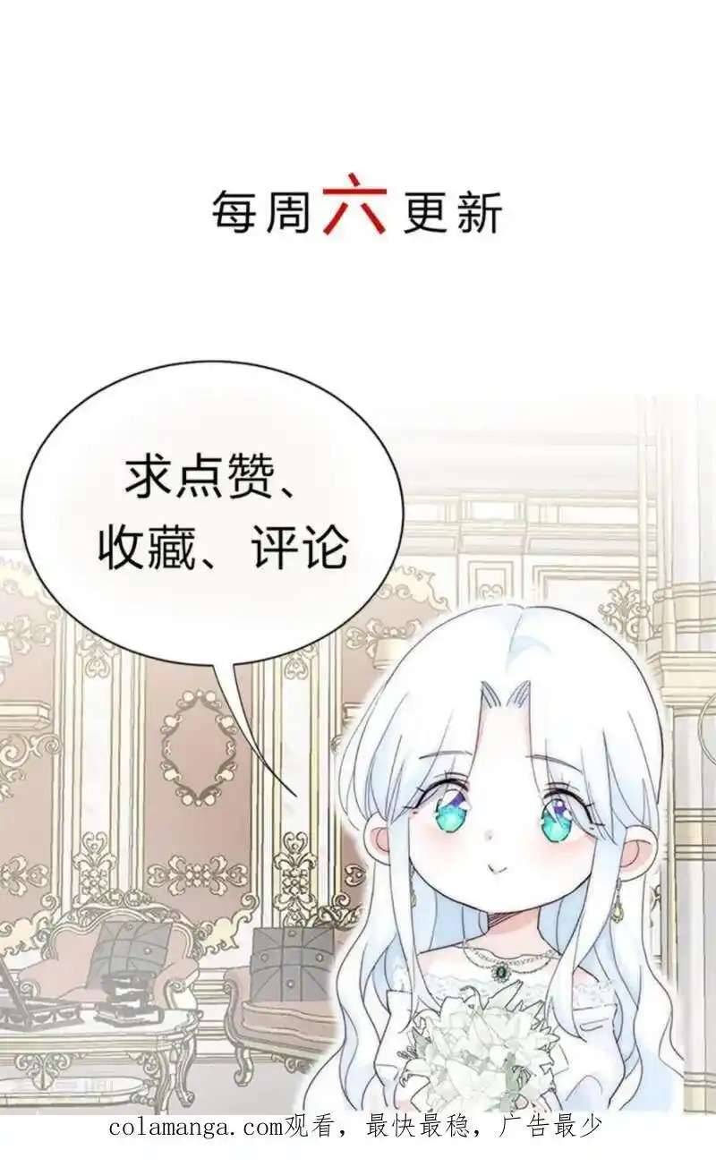 Bông Hoa Độc Của Nhà Công Tước Chapter 10 - Trang 4