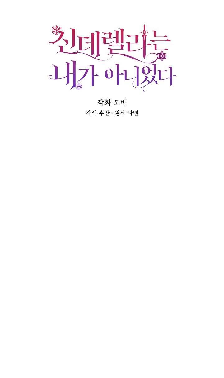 Tôi Không Phải Là Cinderella Chapter 62 - Next Chapter 63