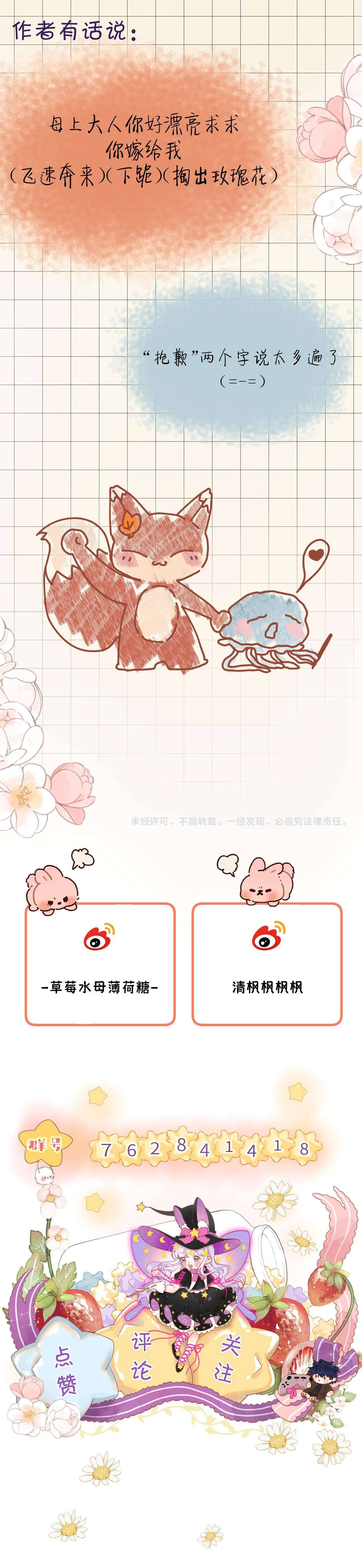 Nhặt Được Cô Phù Thủy Nhỏ Giờ Phải Làm Sao Đây? Chapter 17 - Trang 4