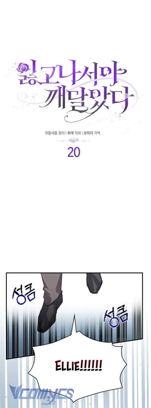 Tôi Chỉ Nhận Ra Sau Khi Mất Cô Ấy Chap 20 - Next Chap 21