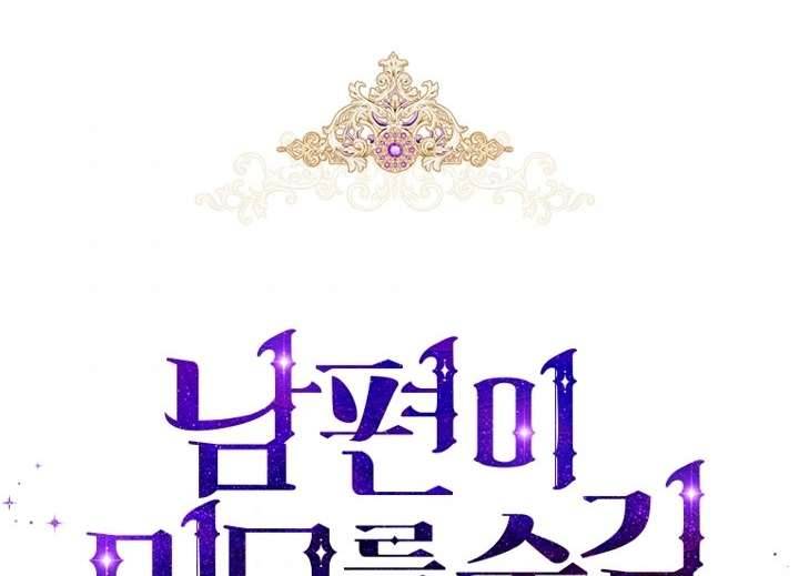 Hôn Phu Ẩn Sắc Chapter 25 - Trang 4