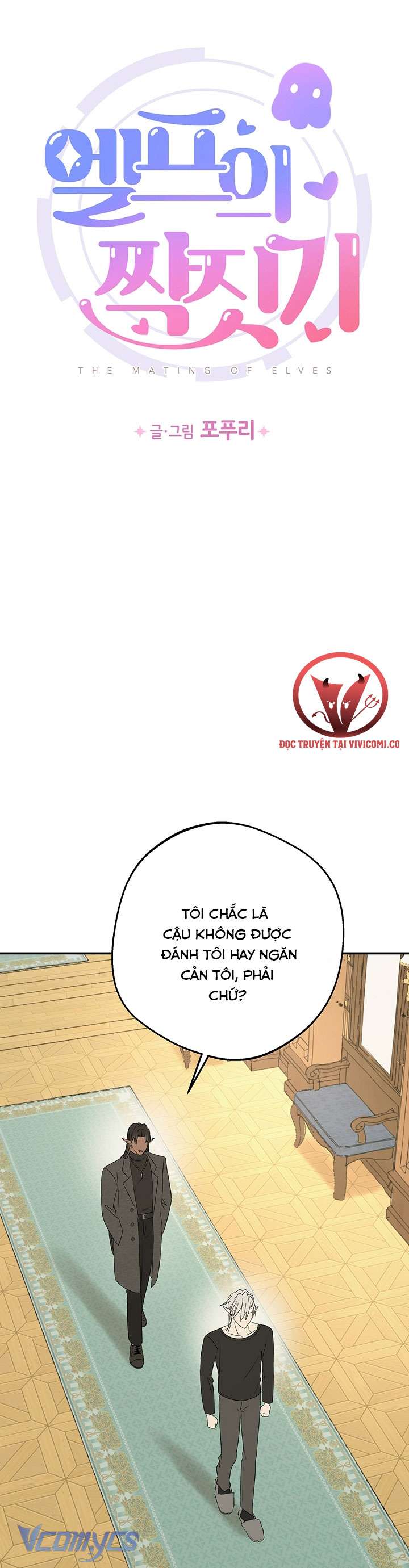 [18+] Yêu Tinh Giao Phối Chap 34 - Trang 2