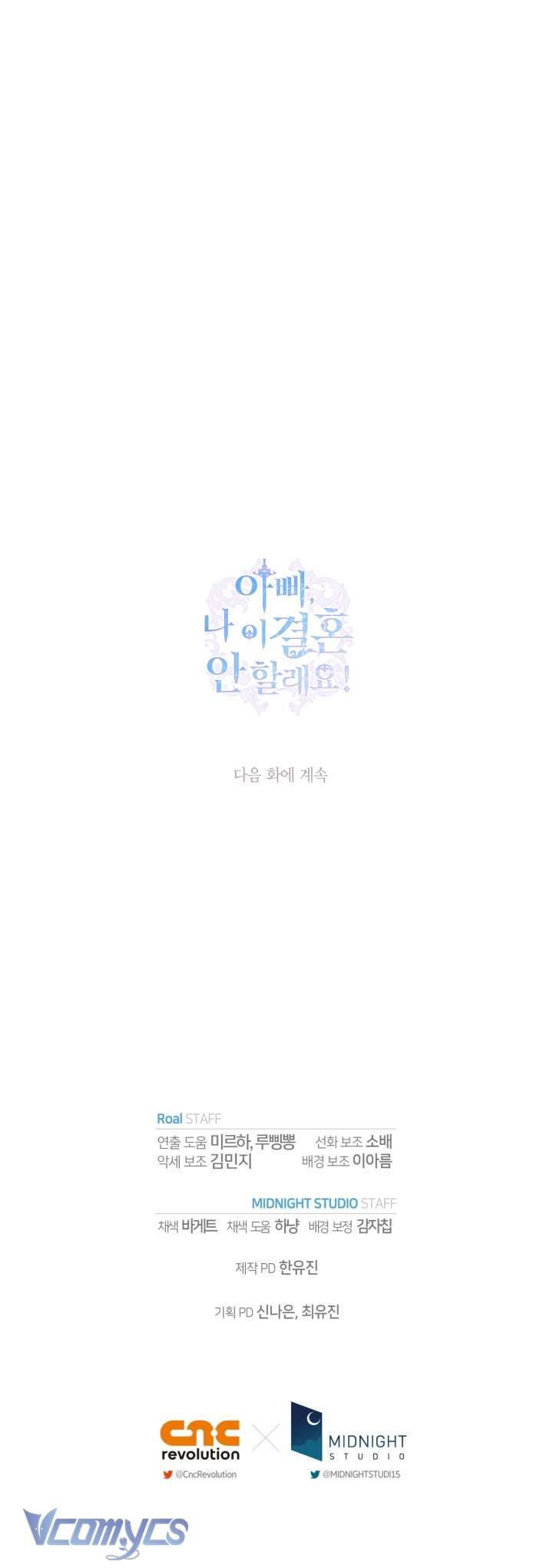 Cha À, Con Không Muốn Kết Hôn Đâu Chap 129 - Trang 2