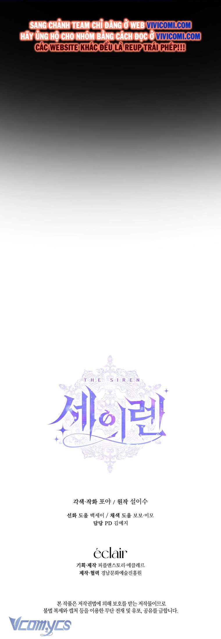 Siren: Trở Thành Gia Đình Của Nhân Vật Phản Diện Chapter 116 - Trang 3
