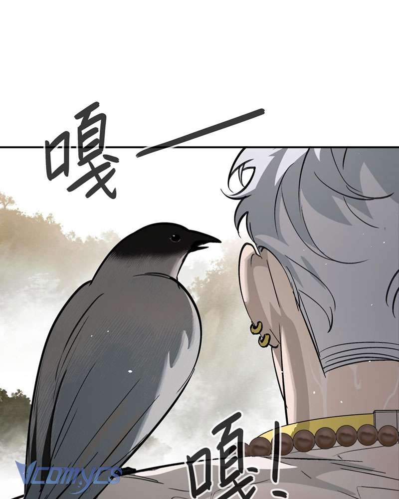 Ác Chi Hoàn Chapter 9 - Trang 4