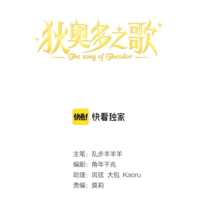 Địch Úc Đa Chi Ca Chapter 95 - Next Chapter 96