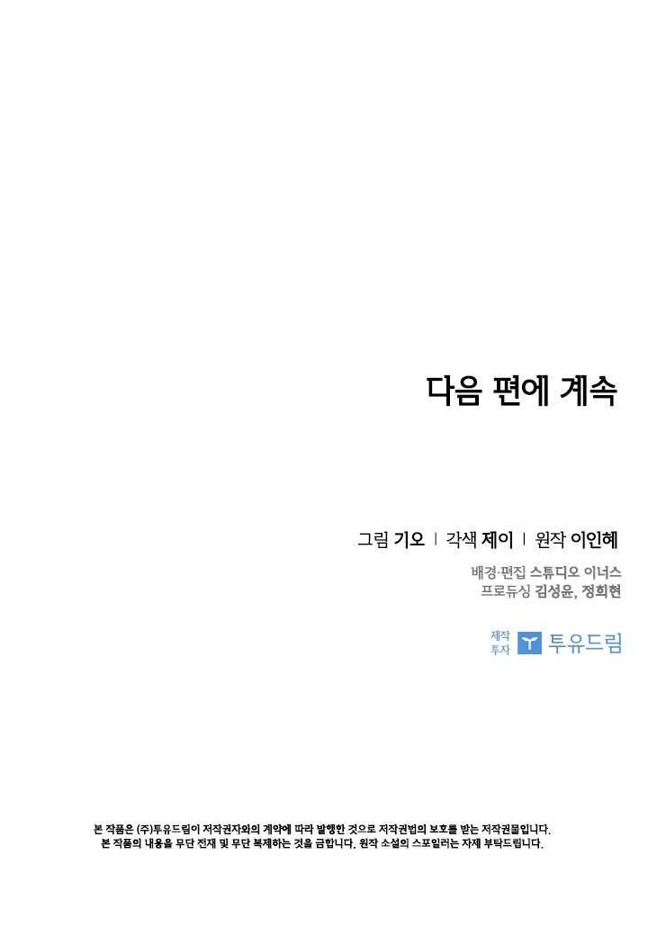 Thư Ký Của Bạo Chúa Chapter 42 - Trang 4
