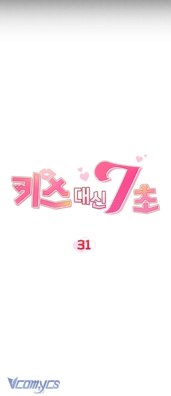 [18+] 7 Giây Thay Vì Một Nụ Hôn Chap 31 - Next Chap 32