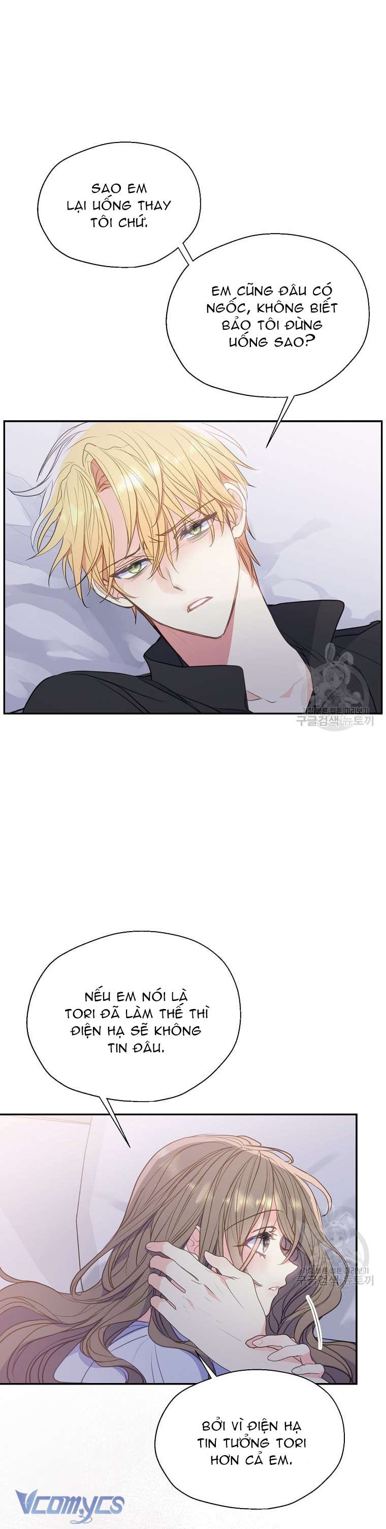 Bệ Hạ Xin Đừng Giết Tôi!!! Chap 86 - Trang 2