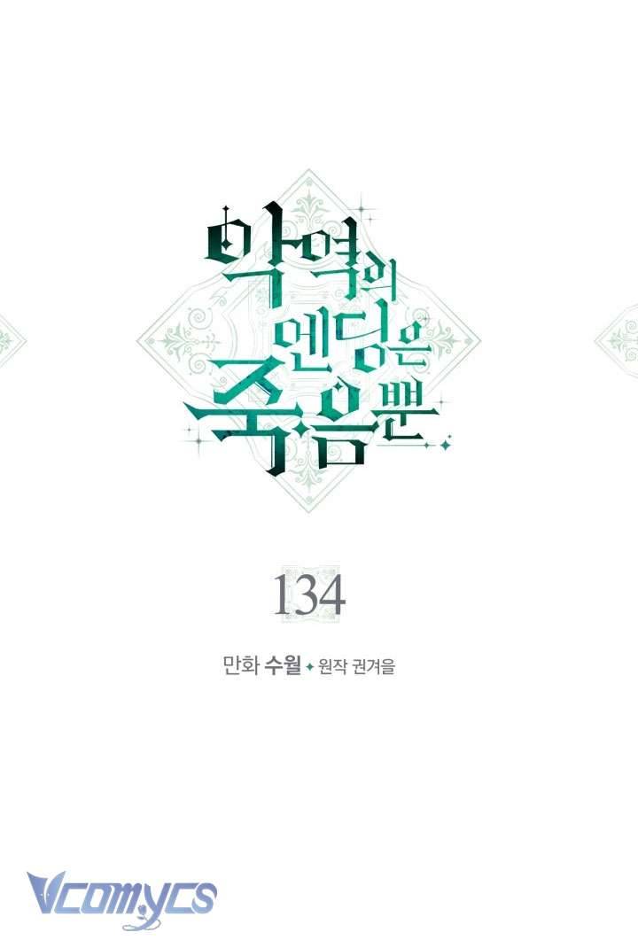 Kết Cục Của Nhân Vật Phản Diện Chỉ Có Thể Là Cái Chết Chapter 134 - Next Chapter 135