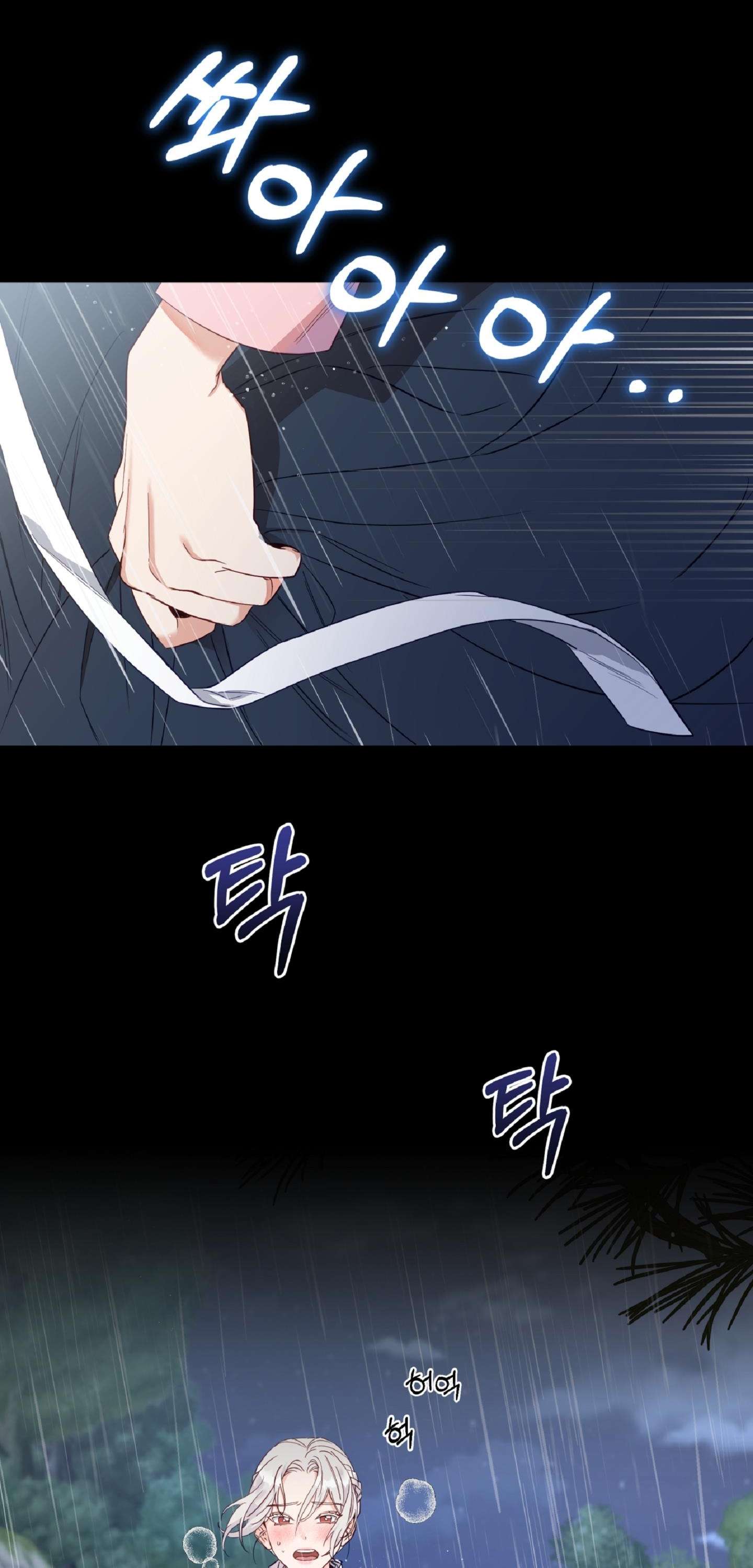 [ 18+ ] Khúc ca của loài cầm thú Chap ss1- - Trang 2