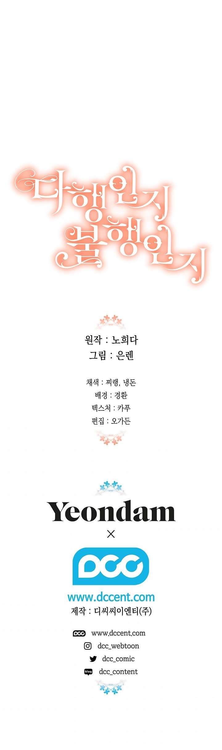May Mắn Hay Bất Hạnh Chap 83 - Trang 4