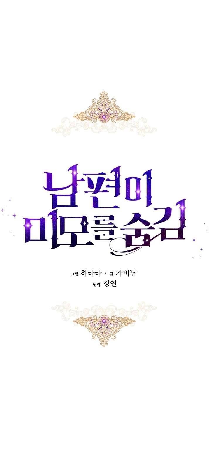 Hôn Phu Ẩn Sắc Chapter 80 - Trang 4