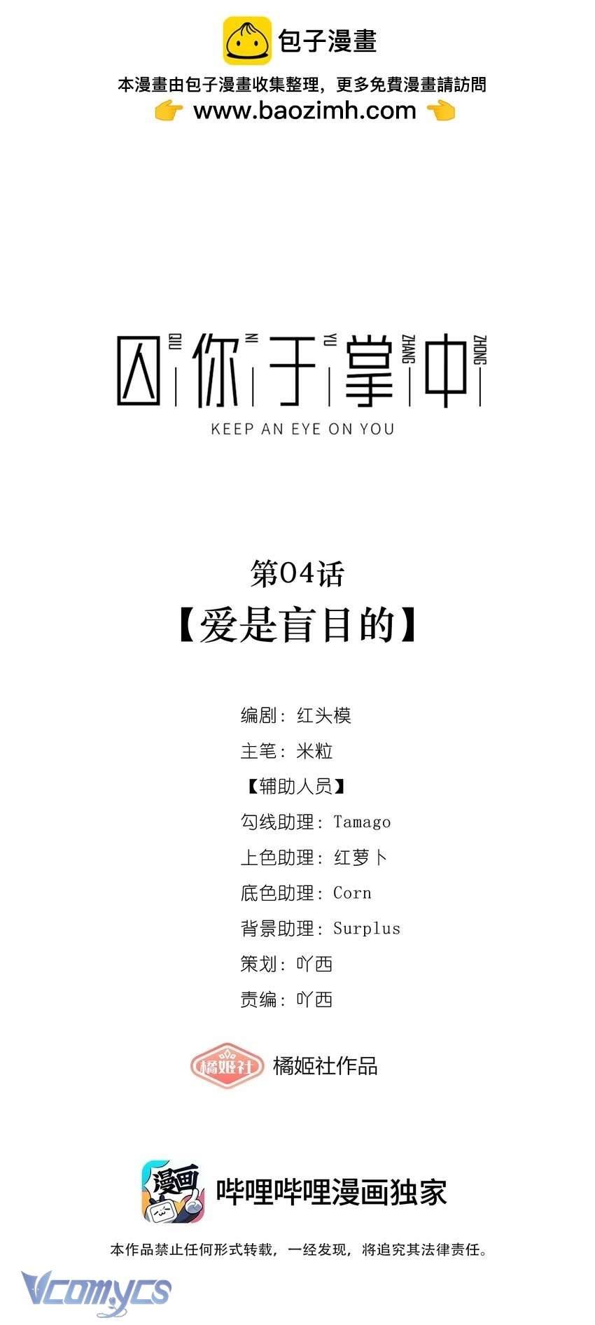 Giam Cầm Em Trong Bàn Tay Chap 4 - Next 
