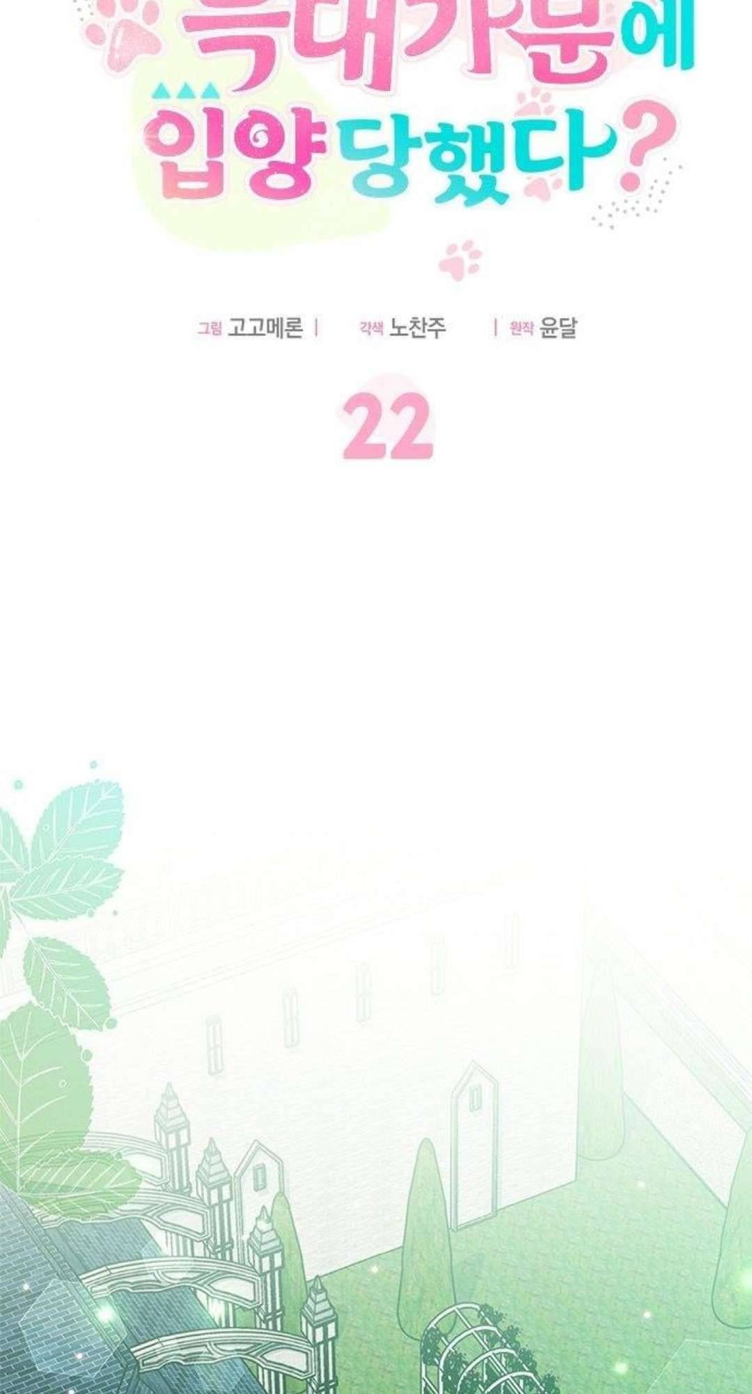 Mèo con được gia tộc sói nhận nuôi? Chapter 22 - Next Chapter 23
