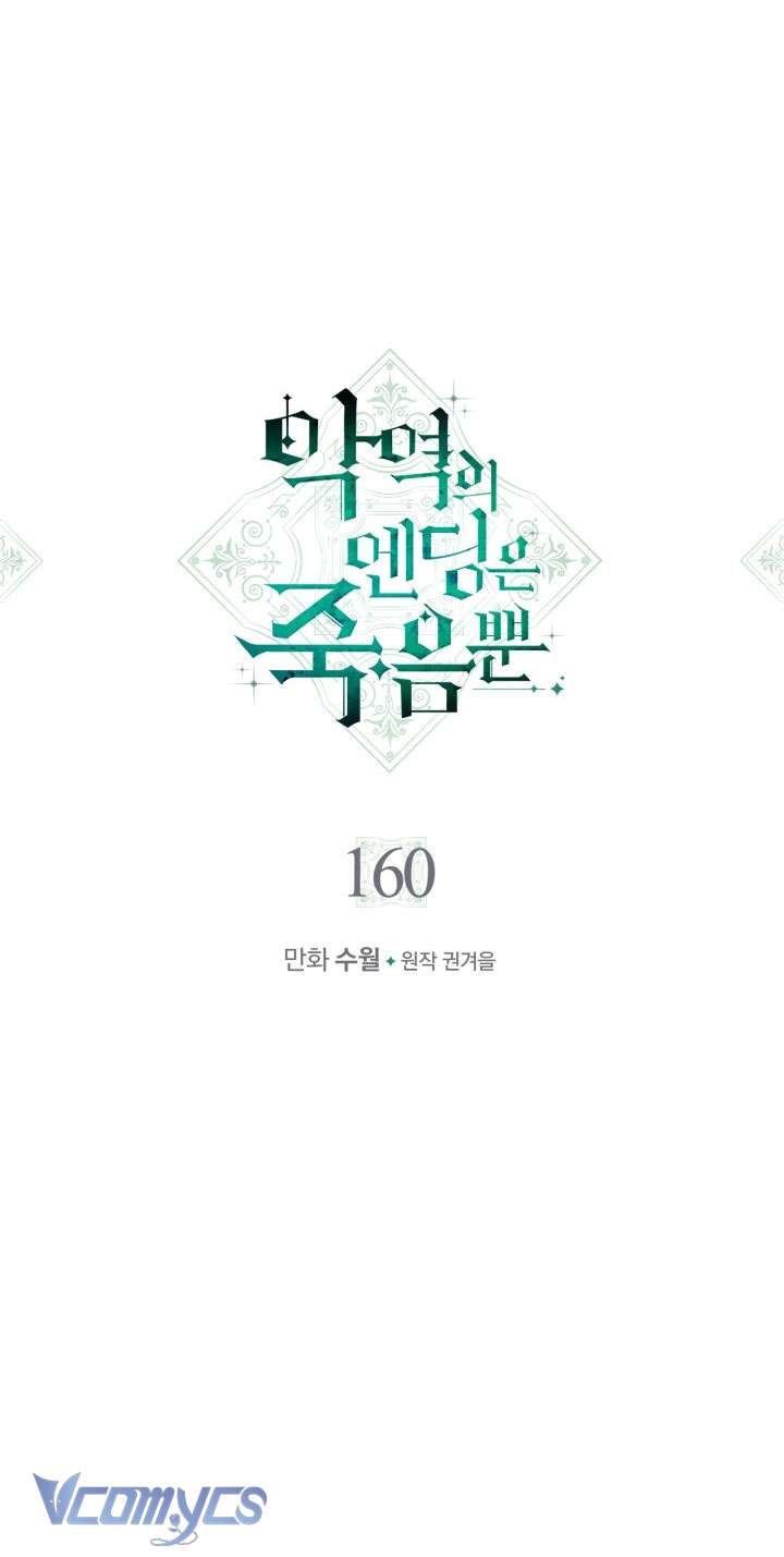 Kết Cục Của Nhân Vật Phản Diện Chỉ Có Thể Là Cái Chết Chapter 160 - Next Chapter 161