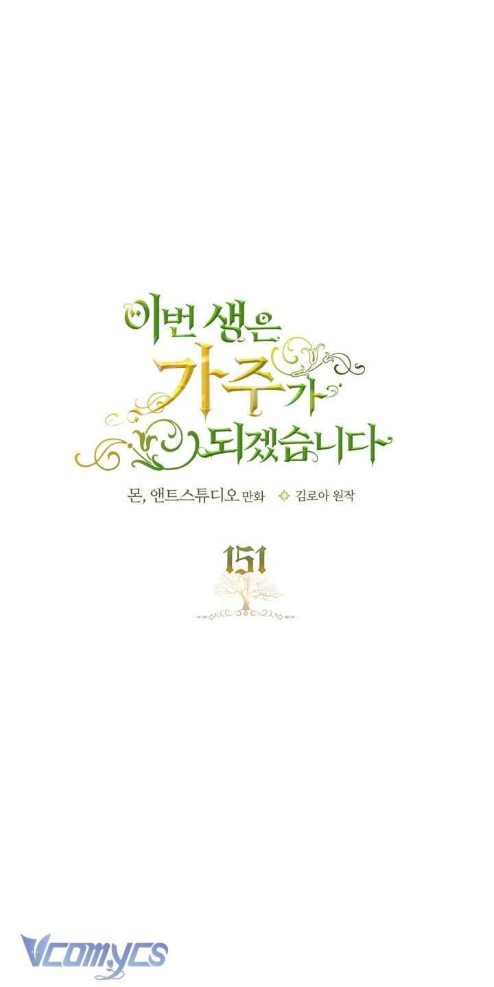 Kiếp Này Nhất Định Làm Gia Chủ Chap 151 - Trang 2