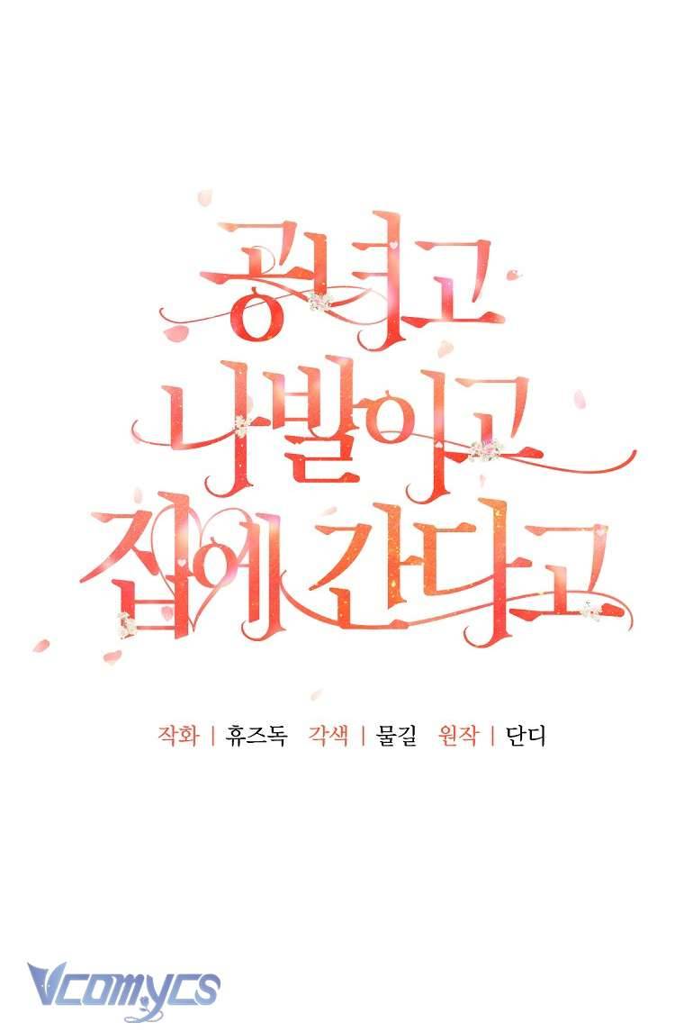 Quý Tộc Gì Chứ, Tôi Chỉ Muốn Về Nhà Chap 2 - Next Chap 3