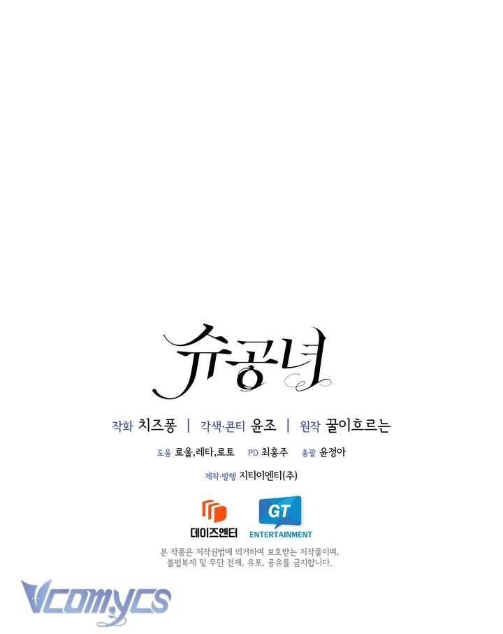Công Nương Su Chapter 71 - Trang 4
