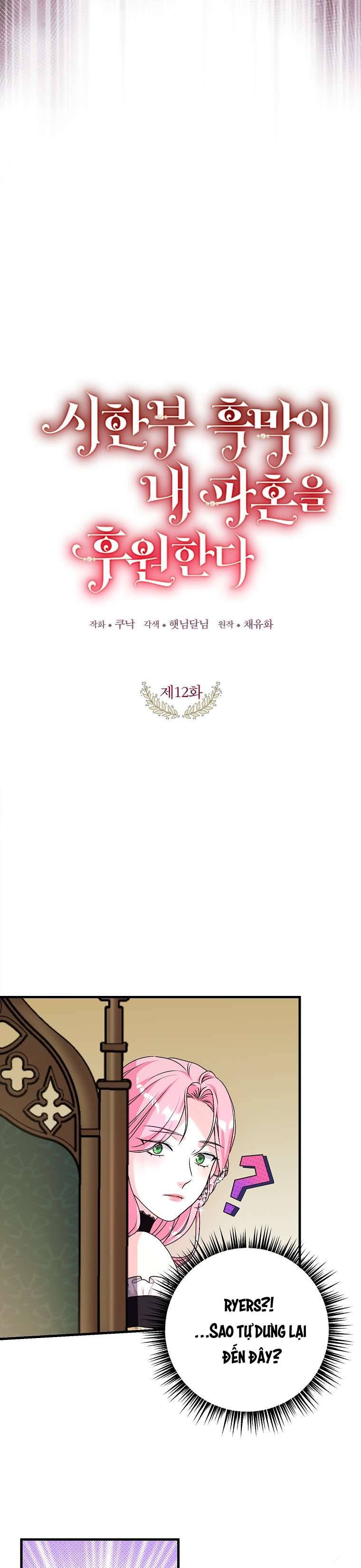 Kẻ Phản Diện Có Thời Hạn Ủng Hộ Tôi Hủy Hôn Chapter 12 - Trang 4