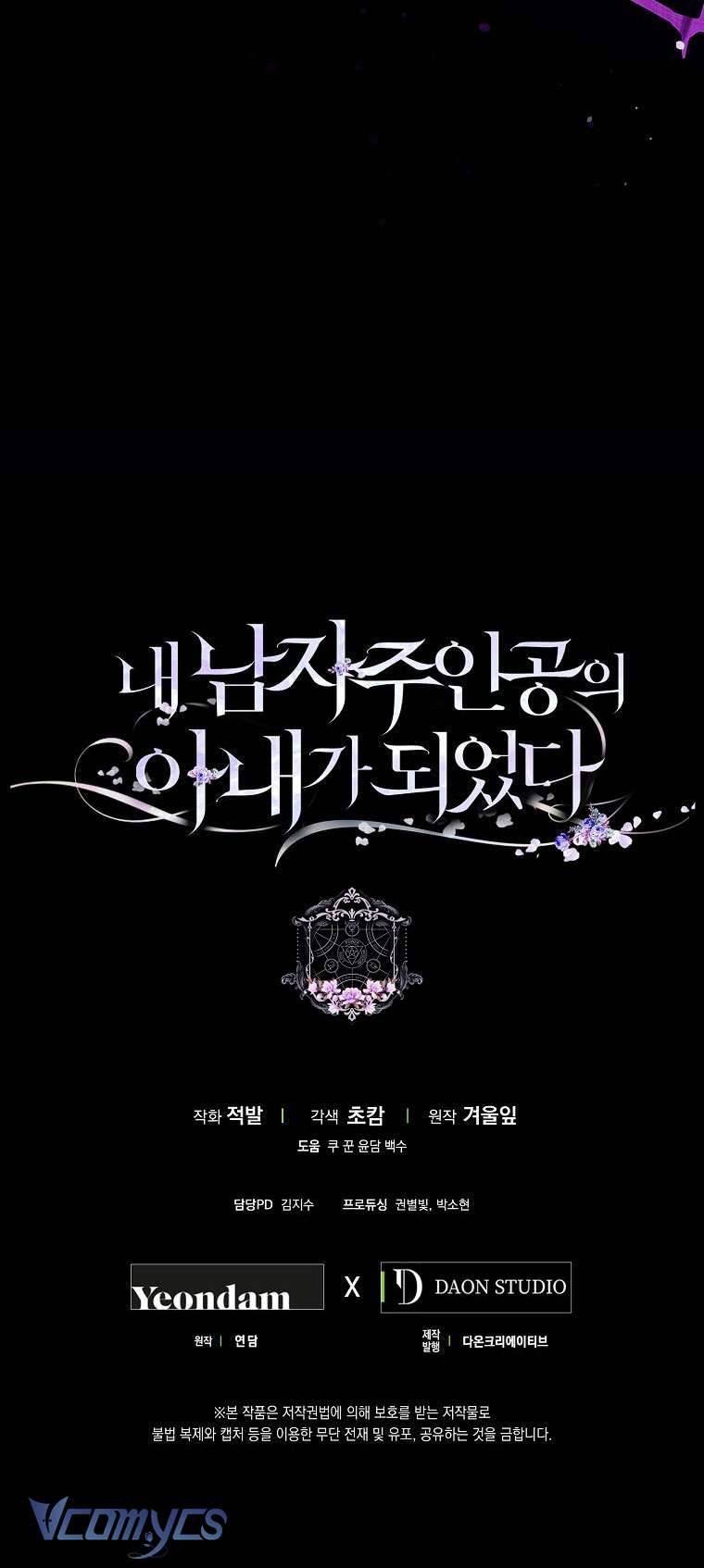 Tôi Trở Thành Vợ Của Nam Chính Chap 85 - Next Chap 86