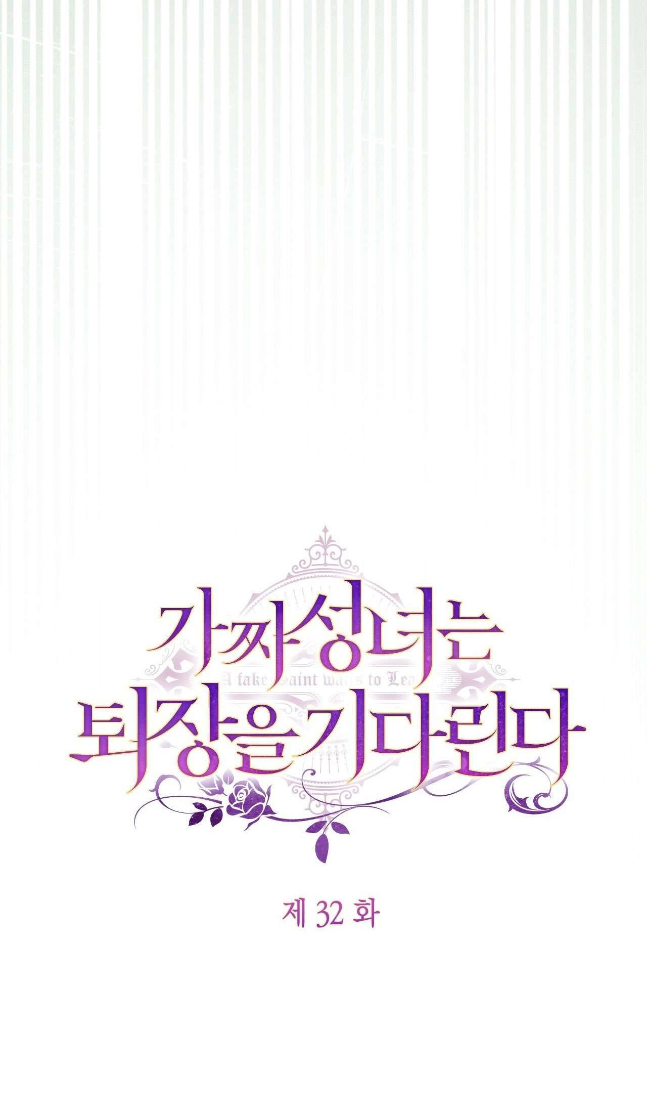 Thánh Nữ Giả Muốn Bỏ Trốn Chap 32 - Next Chap 33