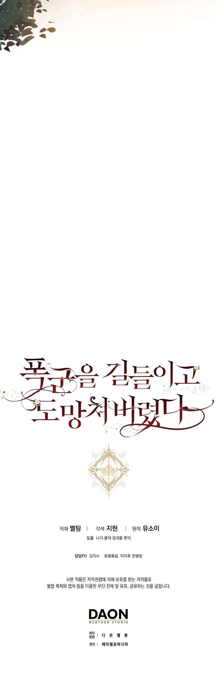 Thuần Hóa Bạo Quân Rồi Bỏ Trốn Chap 66 - Trang 2