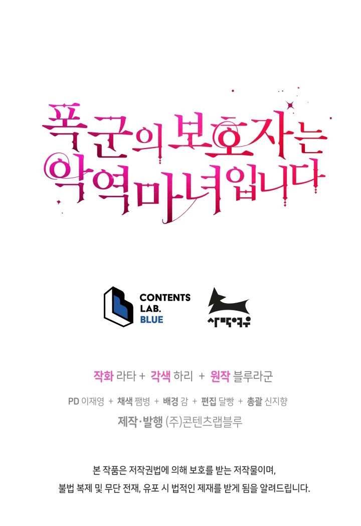 Người Bảo Hộ Của Bạo Quân Là Ma Nữ Tàn Độc Chap 30 - Trang 4