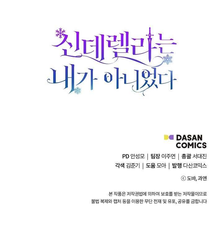 Tôi Không Phải Là Cinderella Chapter 21 - Next Chapter 21.5