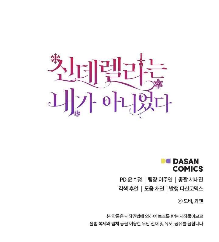 Tôi Không Phải Là Cinderella Chap 59 - Trang 3