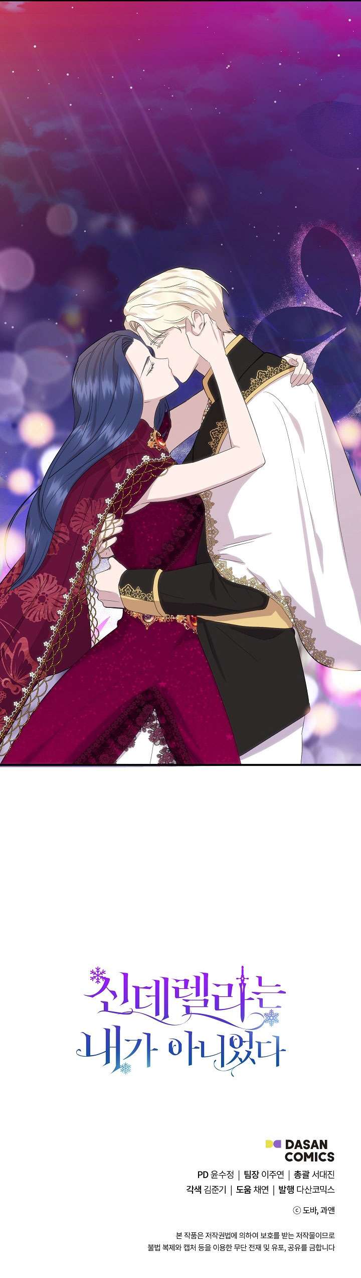 Tôi Không Phải Là Cinderella Chapter 41 - Next Chapter 41.5