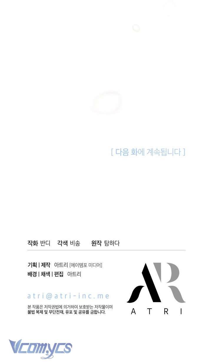 Tiếng Trống Vang Dội Chapter 3 - Trang 4
