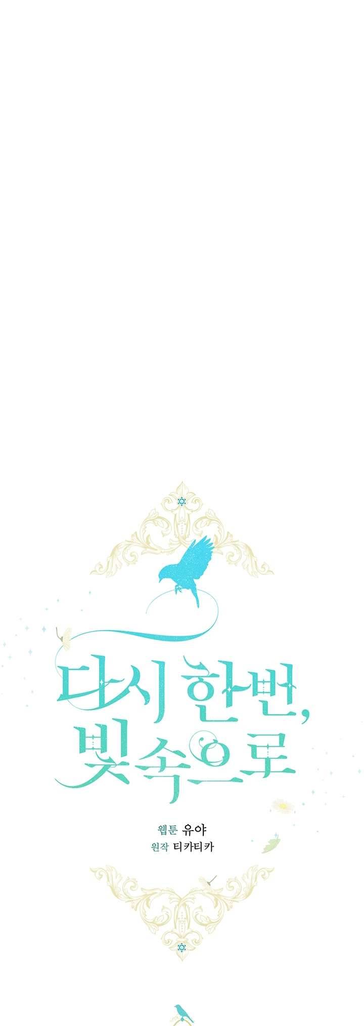 Lại Một Lần Nữa Hướng Về Ánh Sáng Chap 19 - Next Chap 20