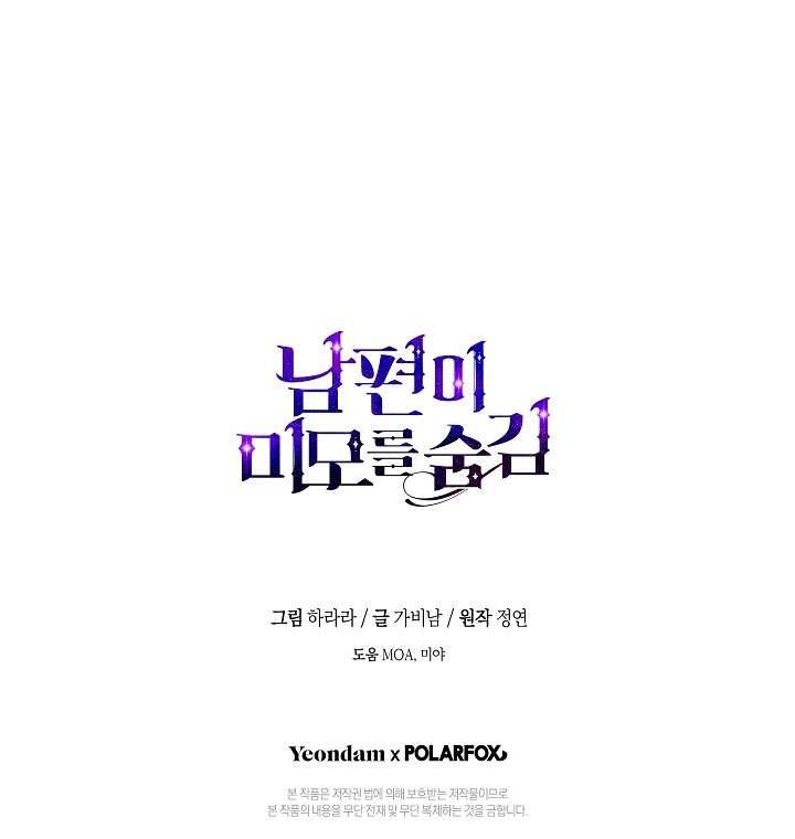 Hôn Phu Ẩn Sắc Chapter 56 - Trang 4