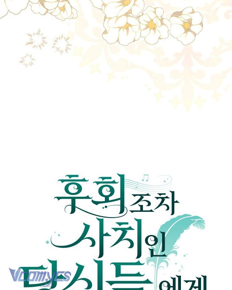 Dành Cho Những Ai Coi Hối Tiếc Là Điều Xa Xỉ Chap 8 - Trang 4