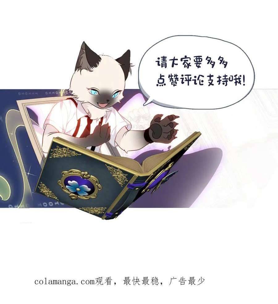 Quán Kịch Bản Trần Mộng Chapter 79 - Trang 3
