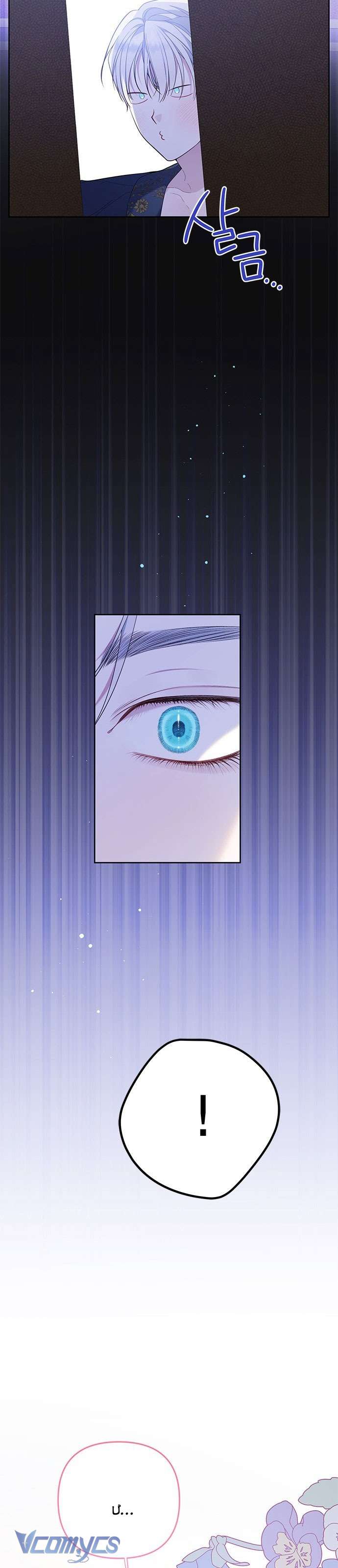 Bạo Chúa Bé Con Chapter 15 - Next Chapter 15.1