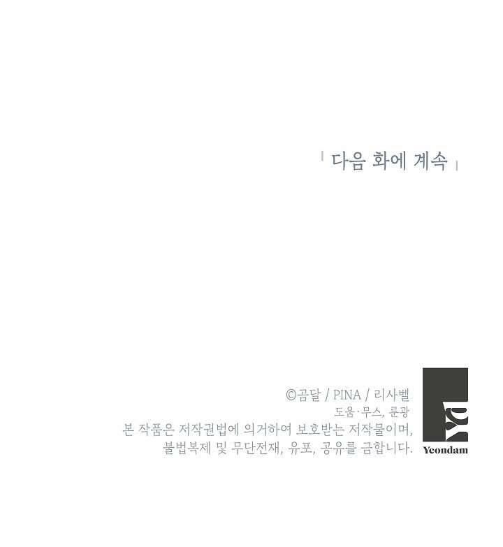 Phương Pháp Trở Thành Con Gái Của Người Hùng Bóng Đêm Chap 18 - Trang 2