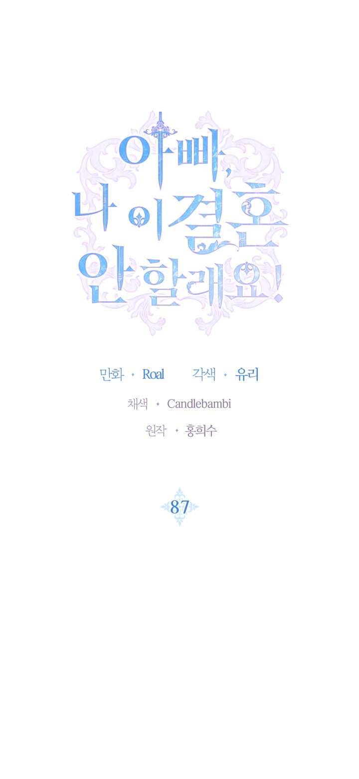 Cha À, Con Không Muốn Kết Hôn Đâu Chap 87 - Trang 2