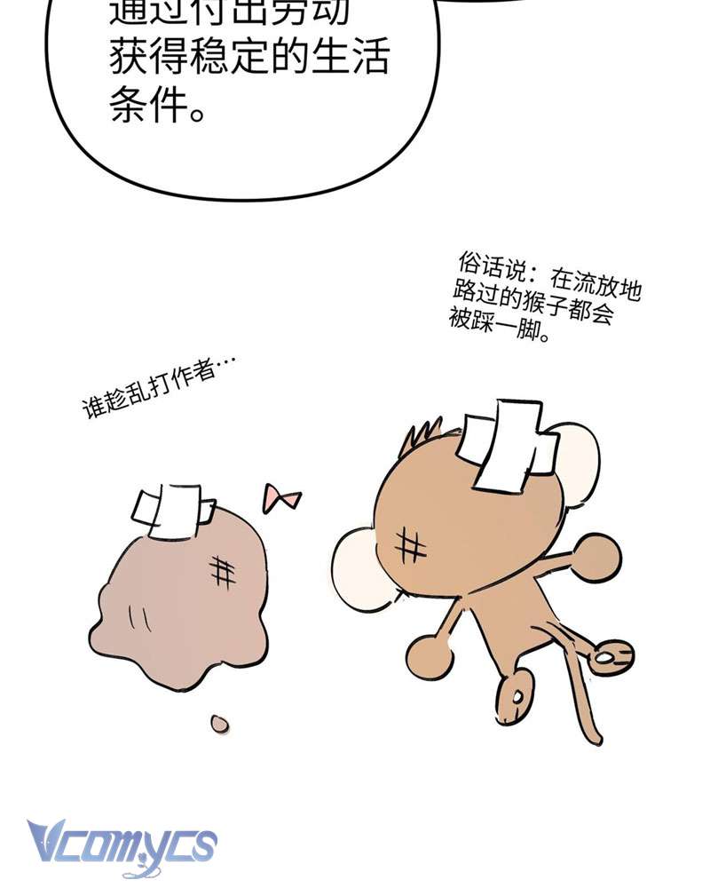 Ác Chi Hoàn Chapter 7 - Trang 4