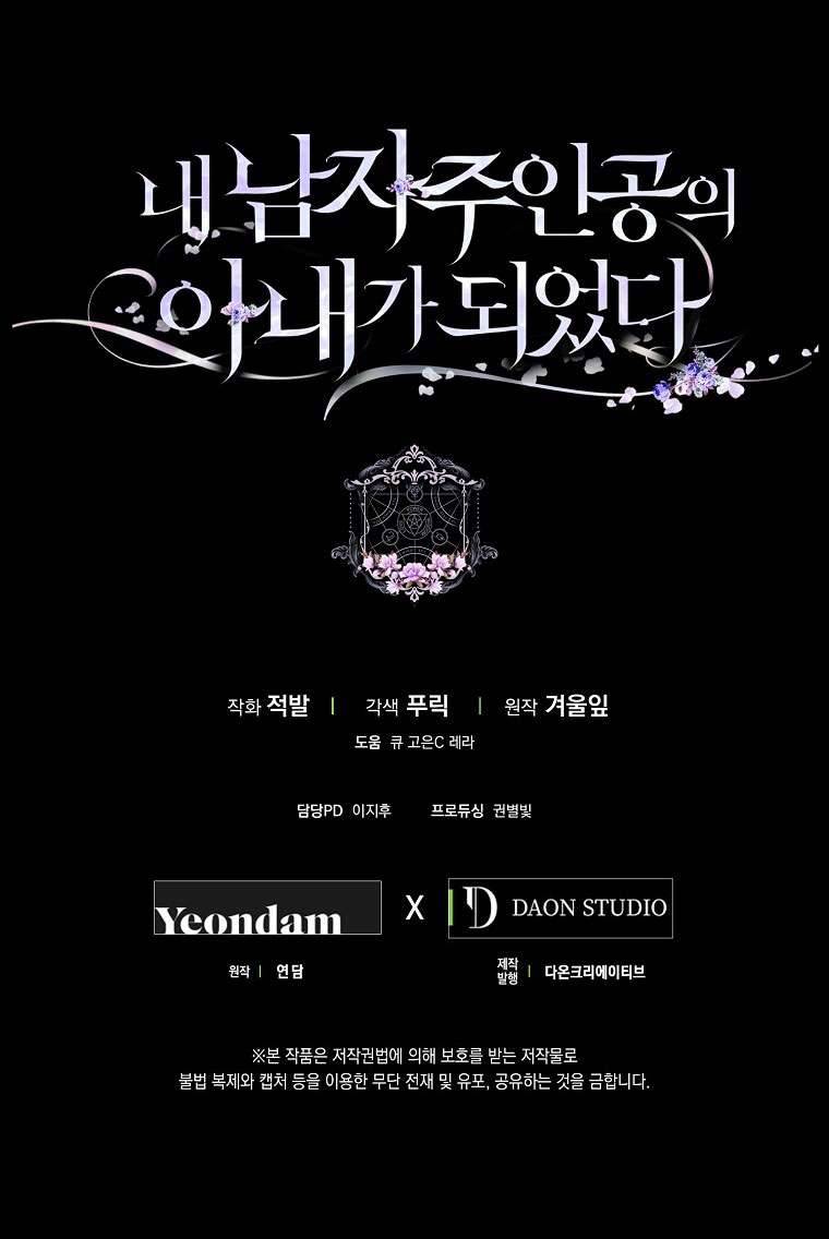 Tôi Trở Thành Vợ Của Nam Chính Chap 23 - Next Chap 24