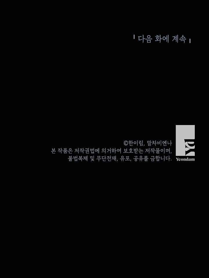 Chúng Ta Có Thể Trở Thành Một Gia Đình Được Không? Chap 58 - Next Chap 59