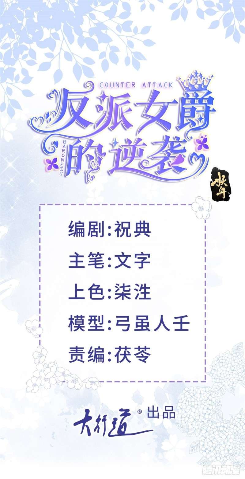 Sự Phản Công Của Nữ Công Tước Phản Chap 2 - Trang 2
