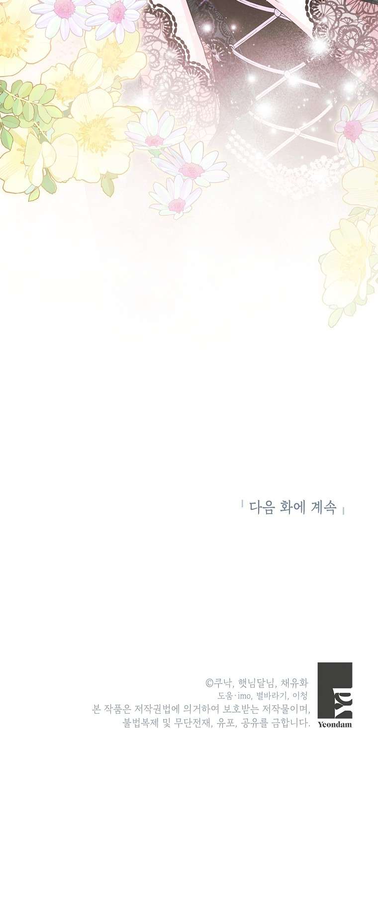 Kẻ Phản Diện Có Thời Hạn Ủng Hộ Tôi Hủy Hôn Chapter 32 - Trang 4