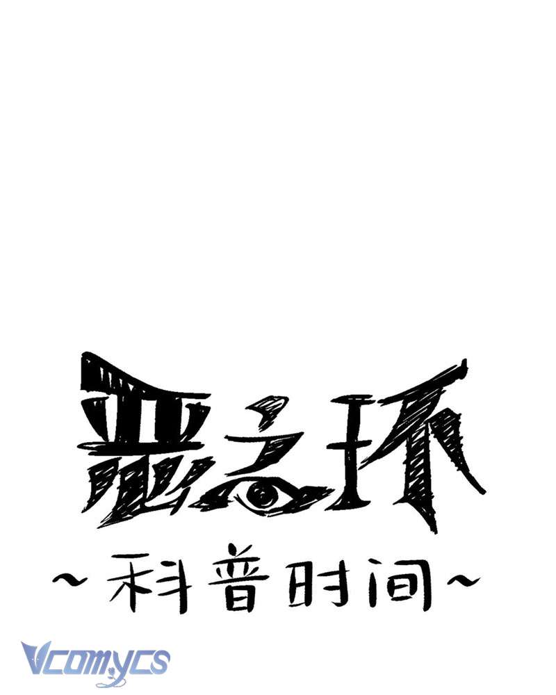 Ác Chi Hoàn Chapter 8 - Trang 4