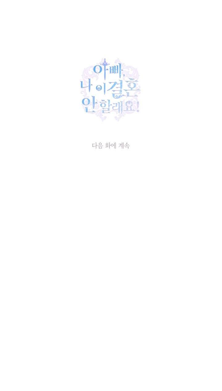 Cha À, Con Không Muốn Kết Hôn Đâu Chap 62 - Trang 2