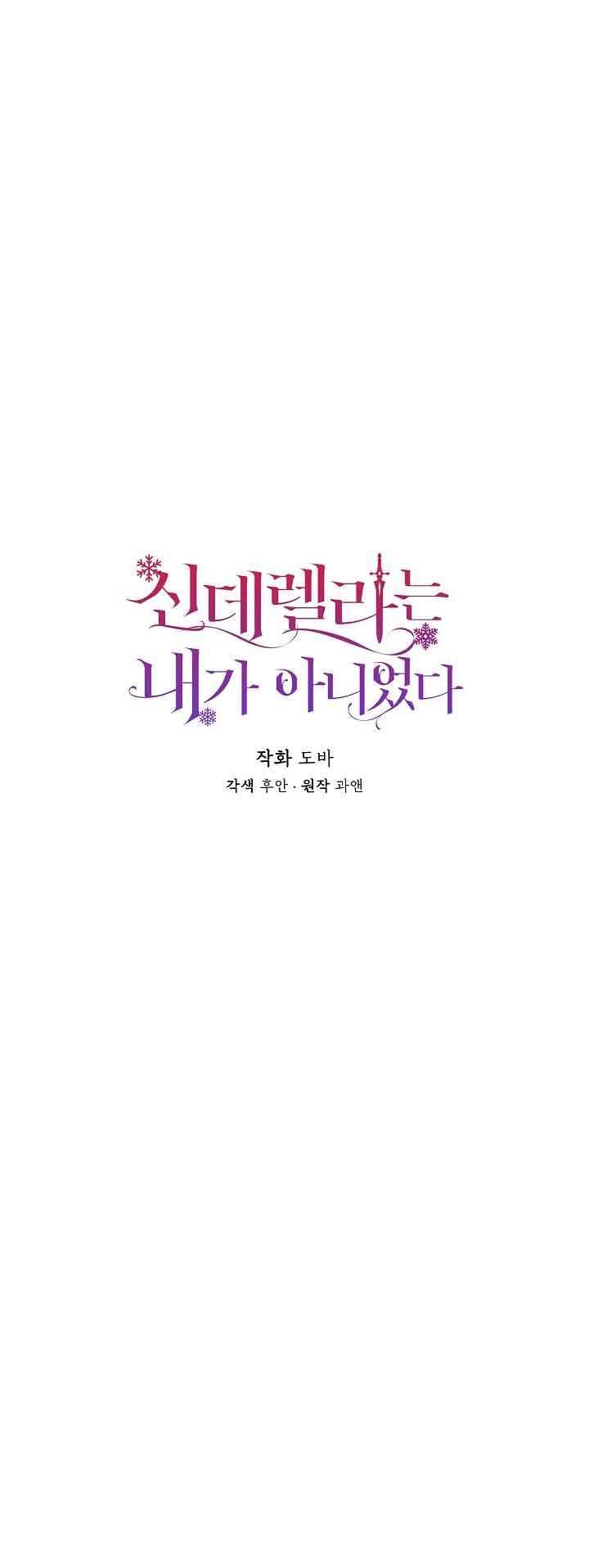 Tôi Không Phải Là Cinderella Chapter 68 - Trang 4