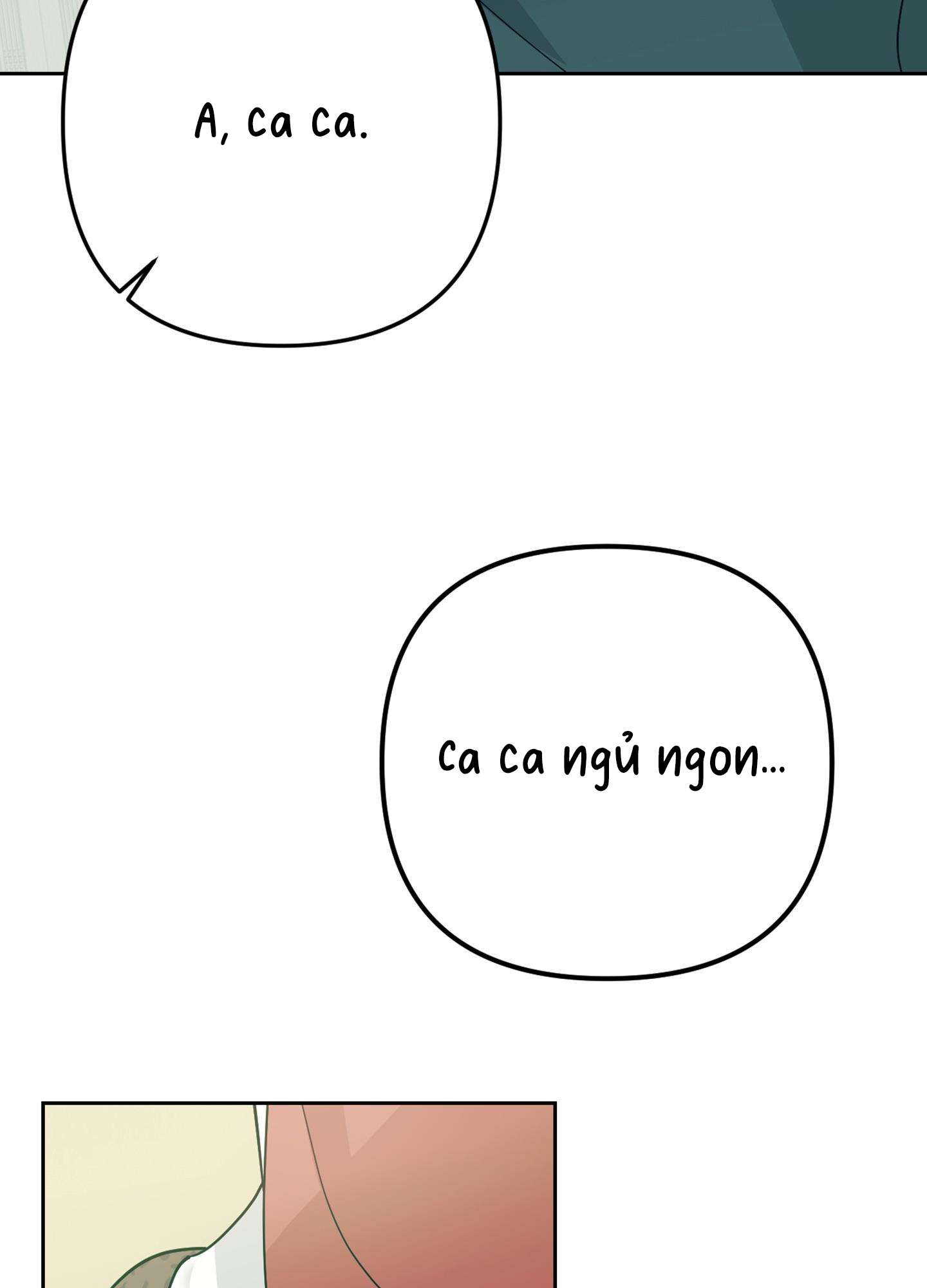 [ 18+ ] Kẻ Săn Mồi Chap 1 - Trang 2