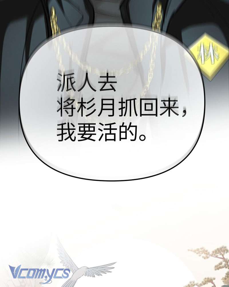 Ác Chi Hoàn Chapter 8 - Trang 4